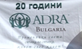 20 години АДРА България